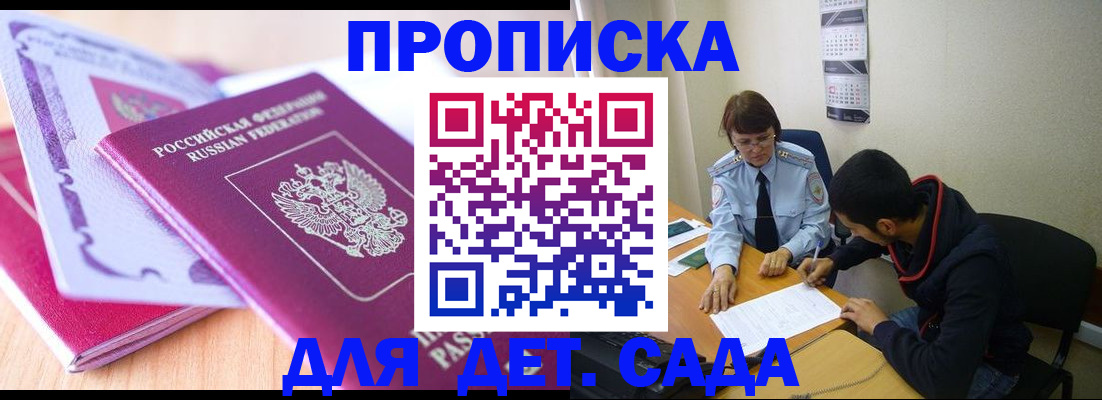 временная регистрация адрес в Лабинске