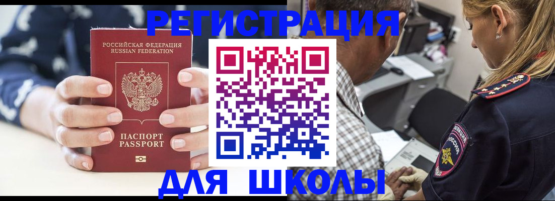 прописка поиск в Лабинске