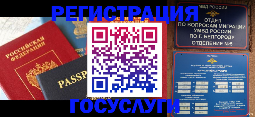 регистрация для школы в Лабинске