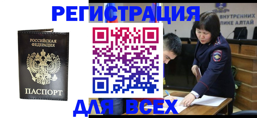 прописка поиск в Лабинске