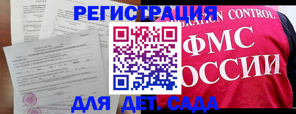 временная регистрация собственник в Лабинске